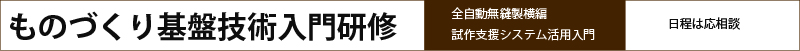 ホールガーメント入門