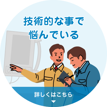 技術的な事で悩んでいる